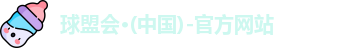 球盟会